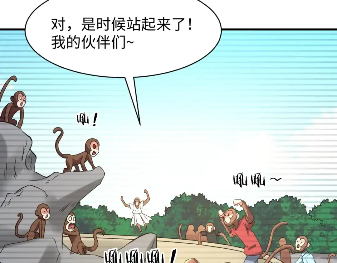 《穿越拦截者》第88话 六耳阴谋！ 第37页