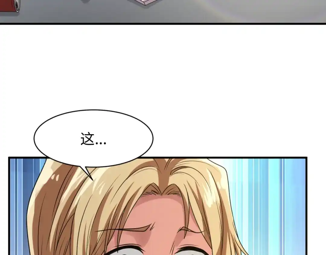 《穿越拦截者》第88话 六耳阴谋！ 第28页