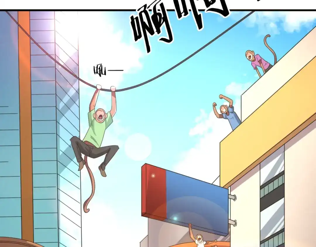 《穿越拦截者》第88话 六耳阴谋！ 第30页