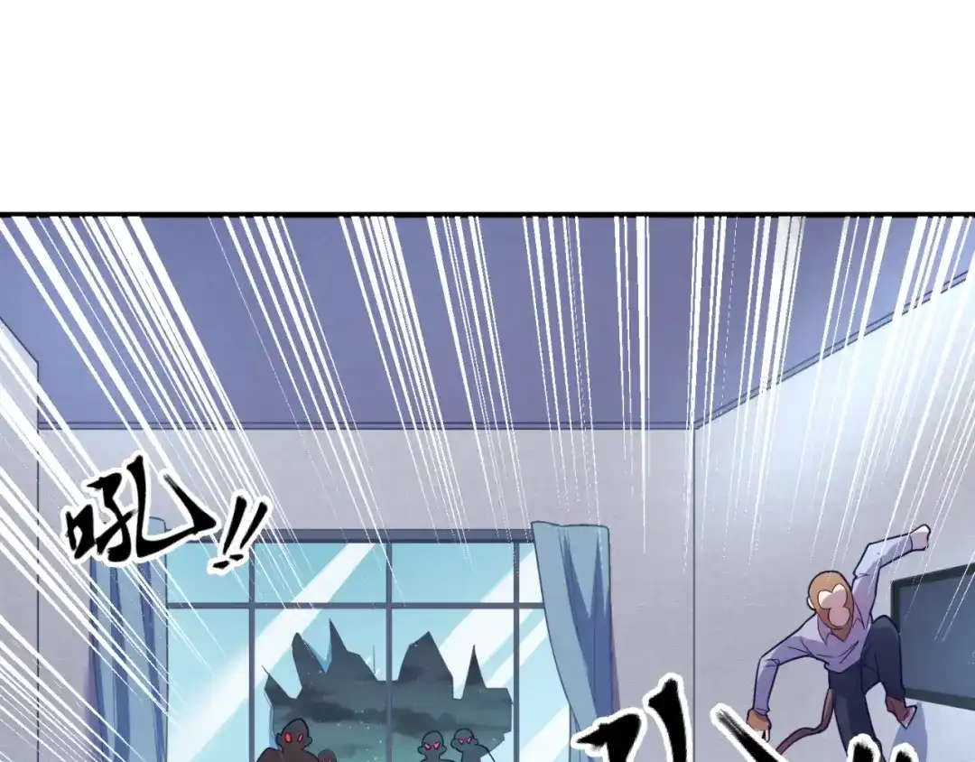 《穿越拦截者》第88话 六耳阴谋！ 第97页
