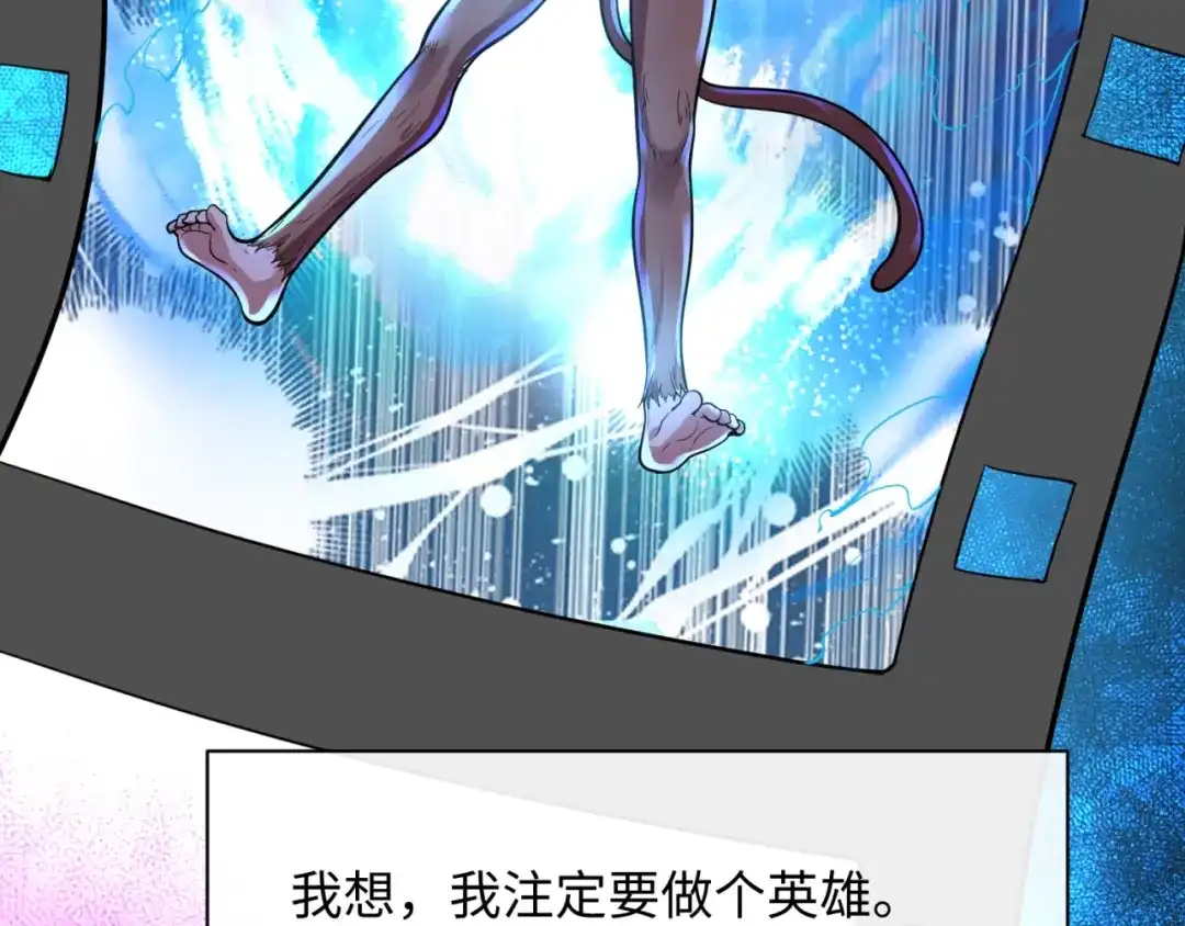 《穿越拦截者》第88话 六耳阴谋！ 第63页