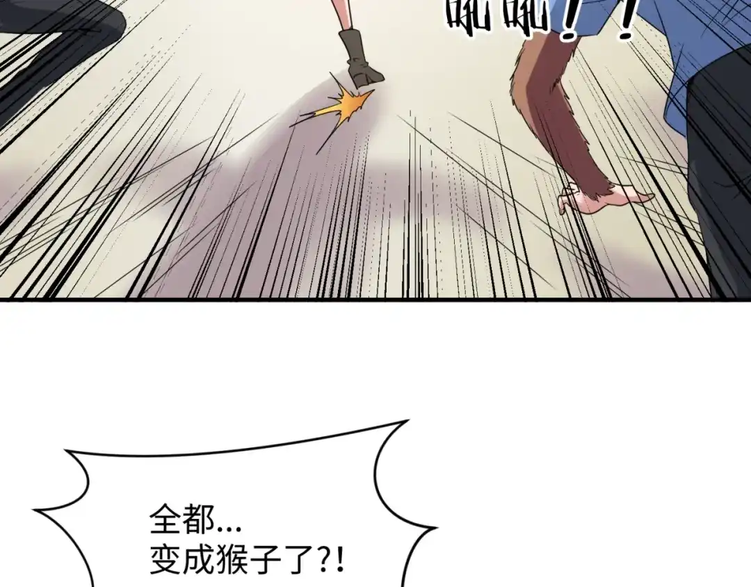 《穿越拦截者》第88话 六耳阴谋！ 第19页