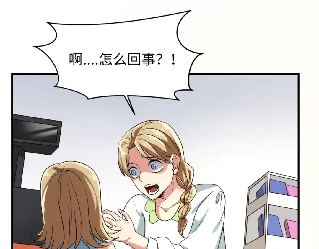 《穿越拦截者》第88话 六耳阴谋！ 第12页