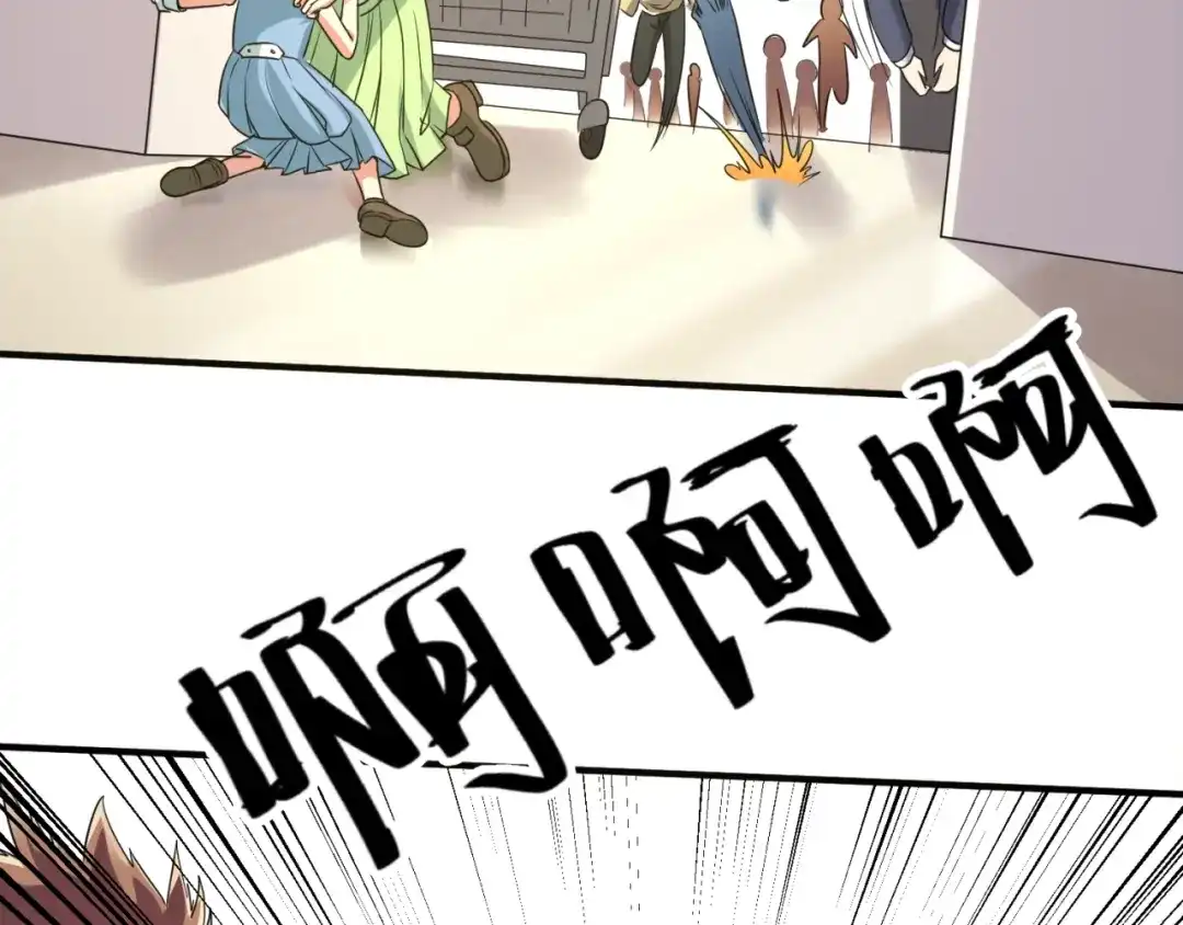 《穿越拦截者》第88话 六耳阴谋！ 第17页
