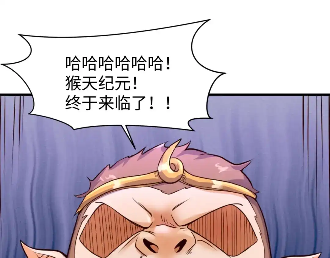 《穿越拦截者》第88话 六耳阴谋！ 第40页