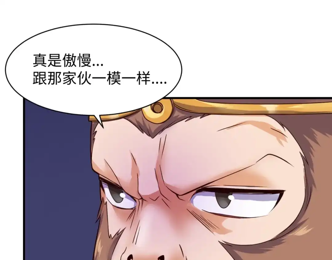 《穿越拦截者》第88话 六耳阴谋！ 第48页