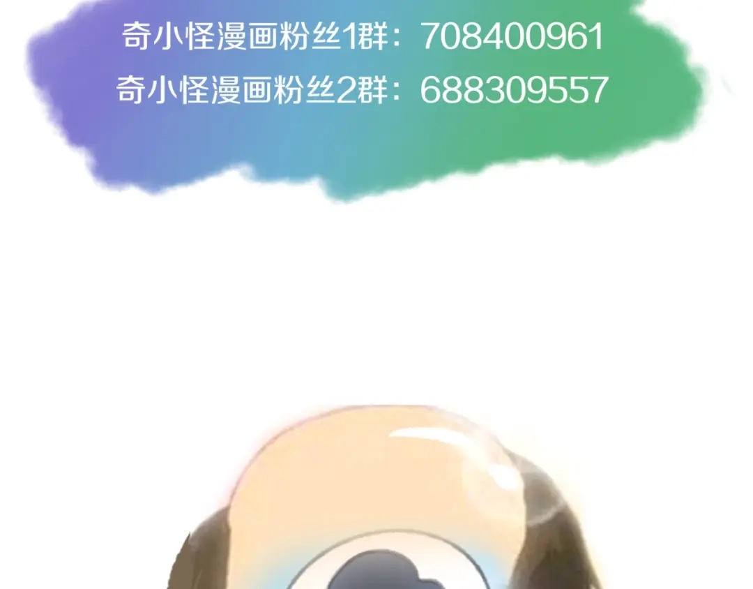 《穿越拦截者》第88话 六耳阴谋！ 第108页
