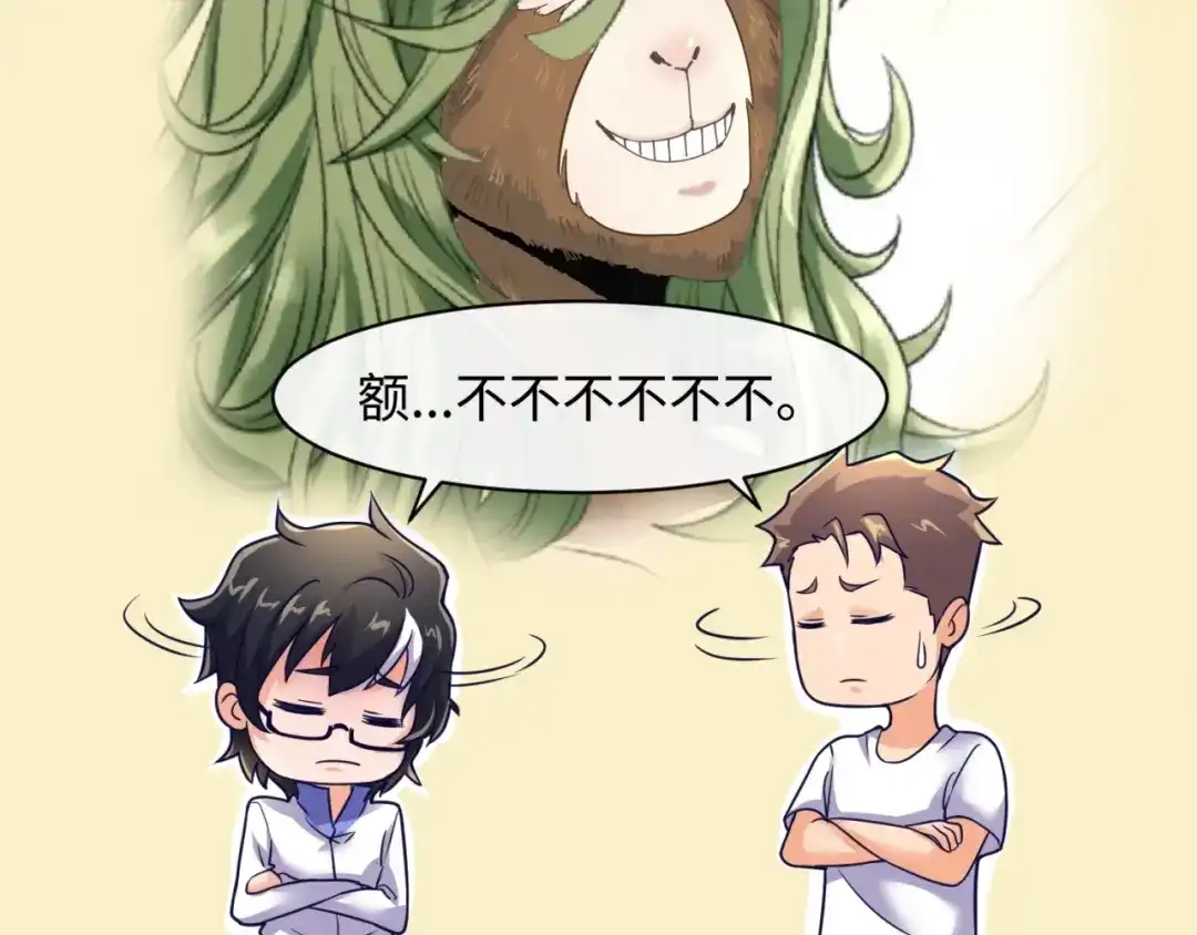 《穿越拦截者》第88话 六耳阴谋！ 第82页