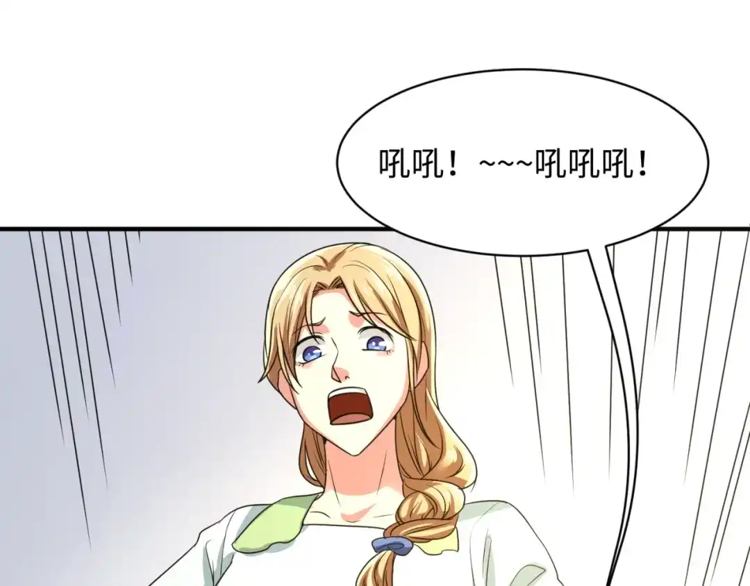 《穿越拦截者》第88话 六耳阴谋！ 第22页