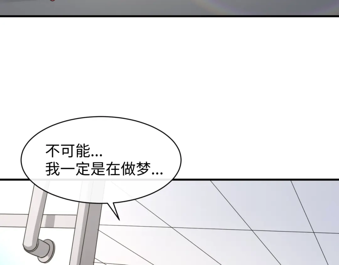 《穿越拦截者》第88话 六耳阴谋！ 第32页