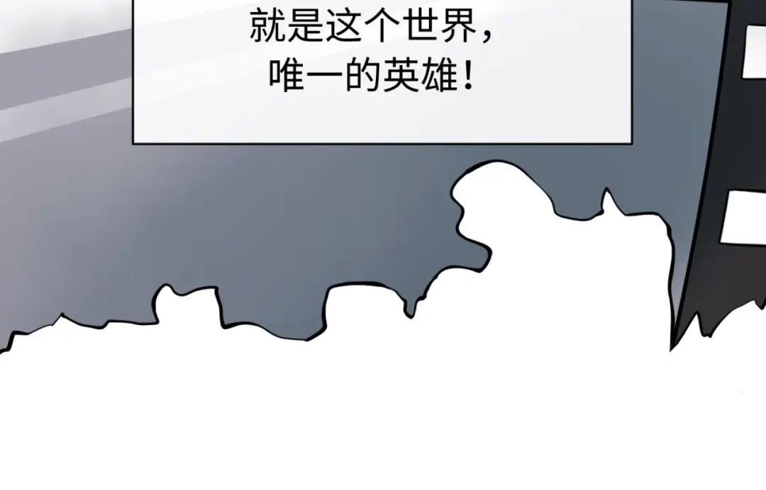 《穿越拦截者》第88话 六耳阴谋！ 第70页