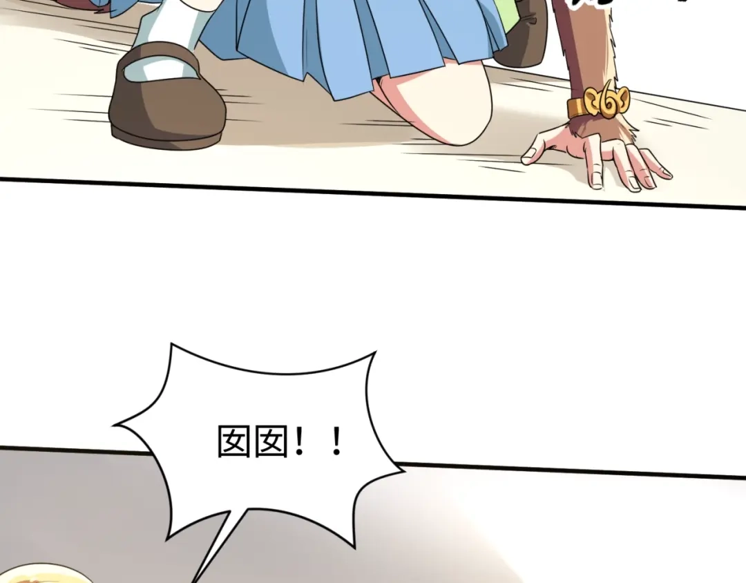 《穿越拦截者》第88话 六耳阴谋！ 第24页