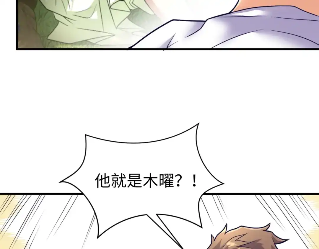 《穿越拦截者》第88话 六耳阴谋！ 第79页