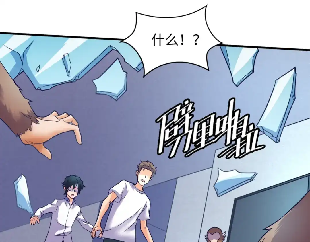 《穿越拦截者》第88话 六耳阴谋！ 第93页