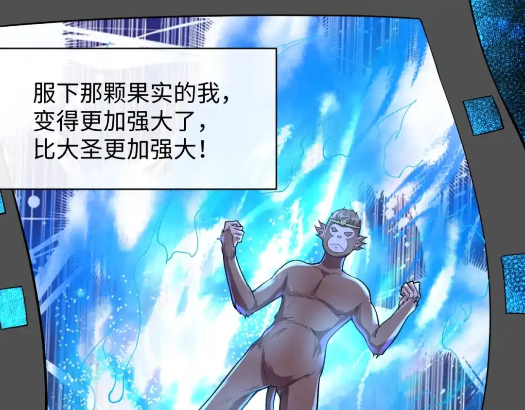 《穿越拦截者》第88话 六耳阴谋！ 第62页