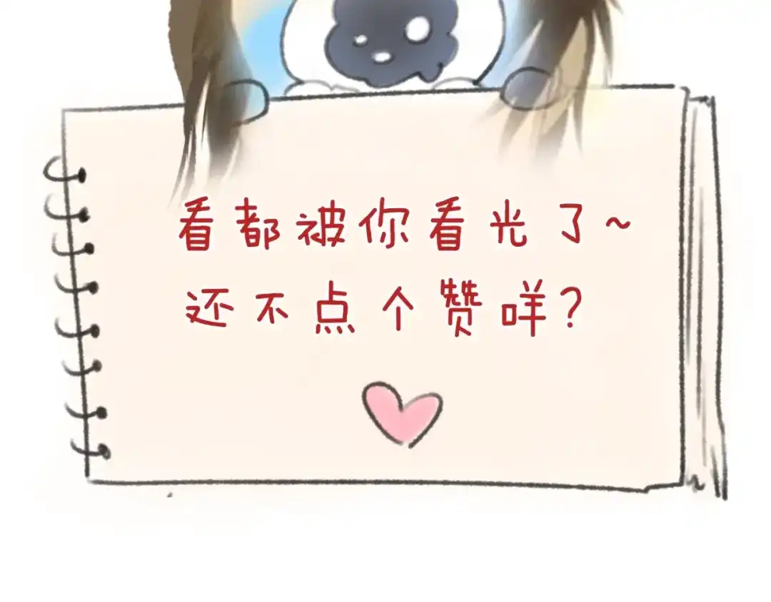 《穿越拦截者》第88话 六耳阴谋！ 第109页