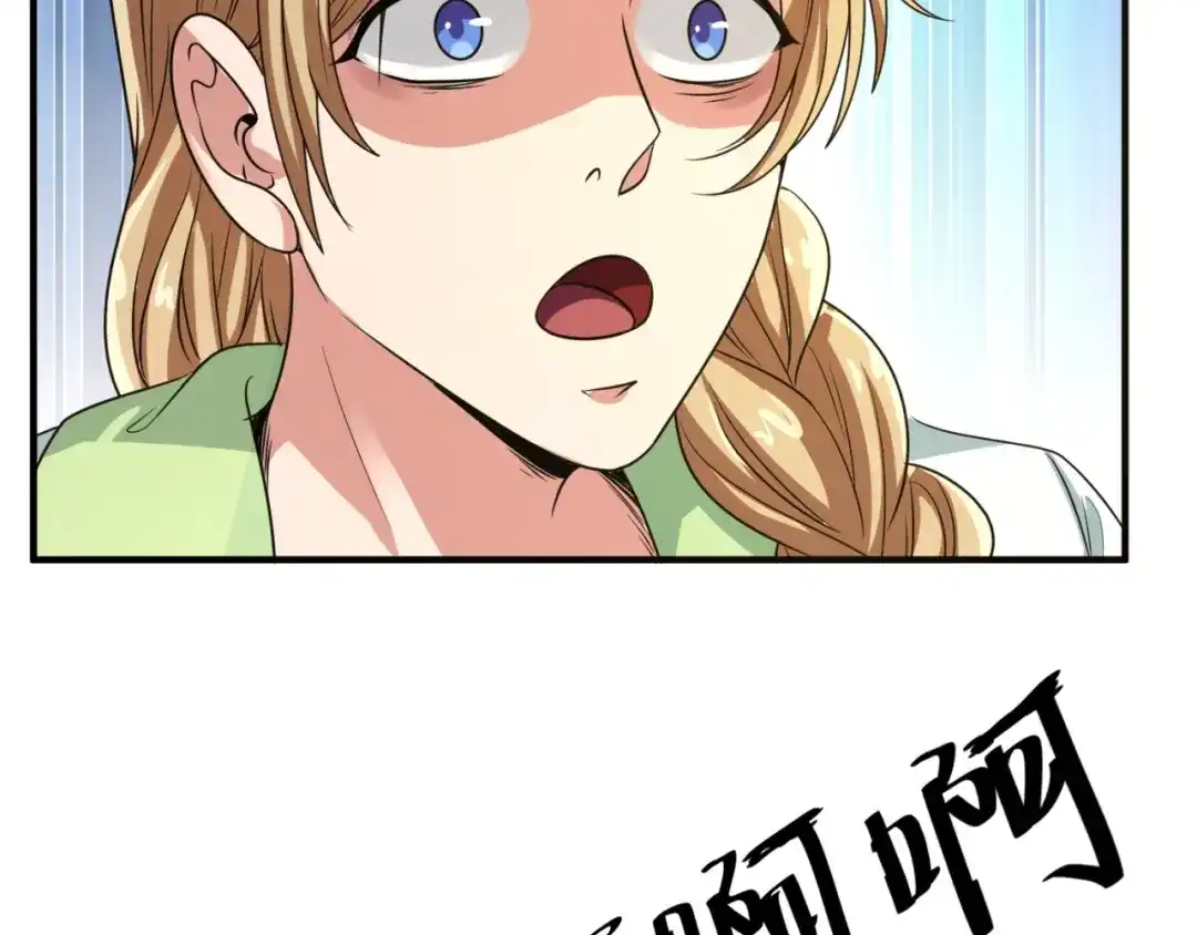 《穿越拦截者》第88话 六耳阴谋！ 第29页