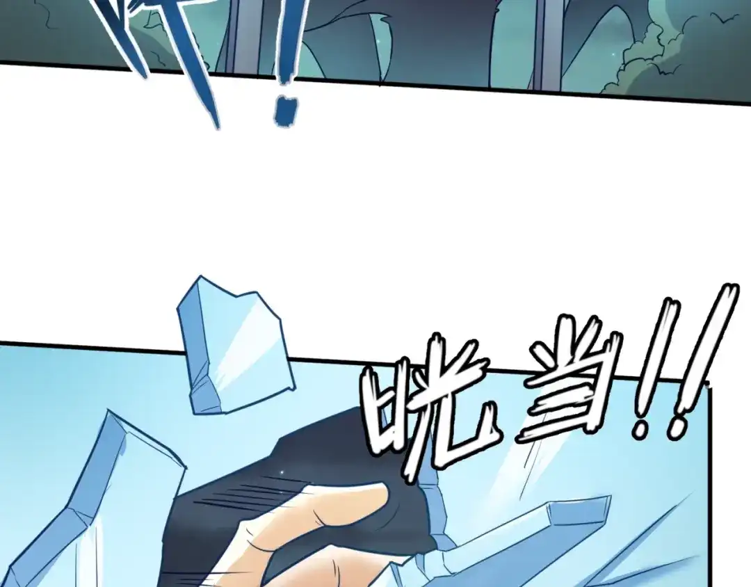 《穿越拦截者》第88话 六耳阴谋！ 第91页