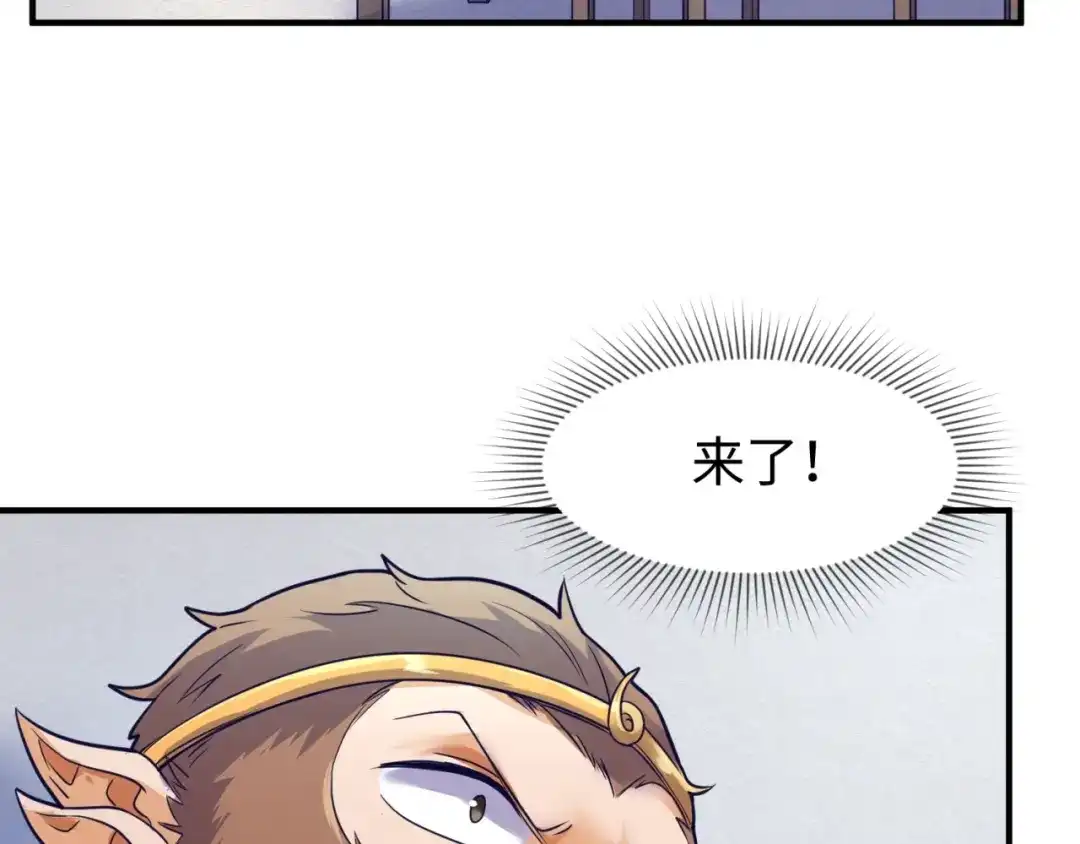 《穿越拦截者》第88话 六耳阴谋！ 第86页