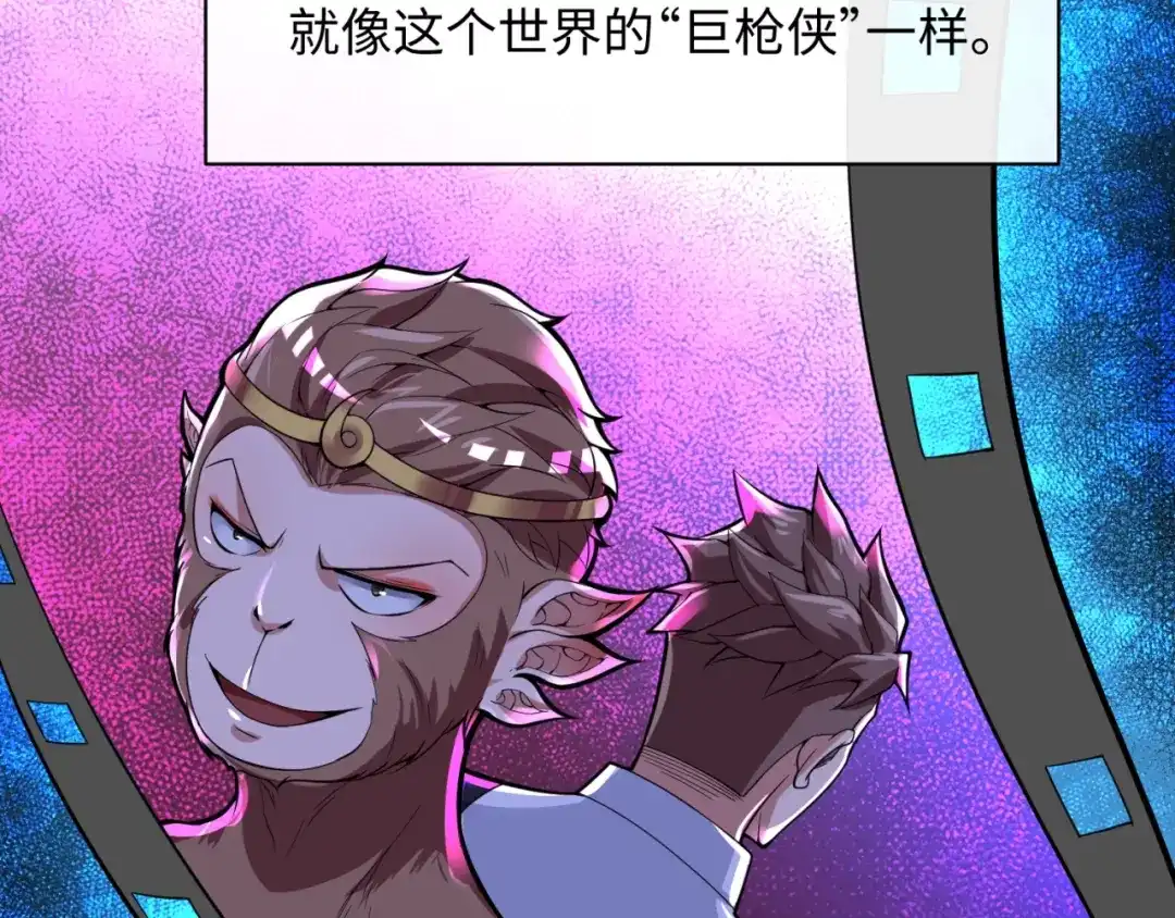 《穿越拦截者》第88话 六耳阴谋！ 第64页