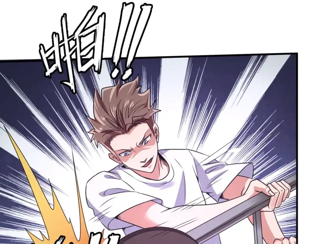 《穿越拦截者》第89话 兄弟？姐妹？ 第50页