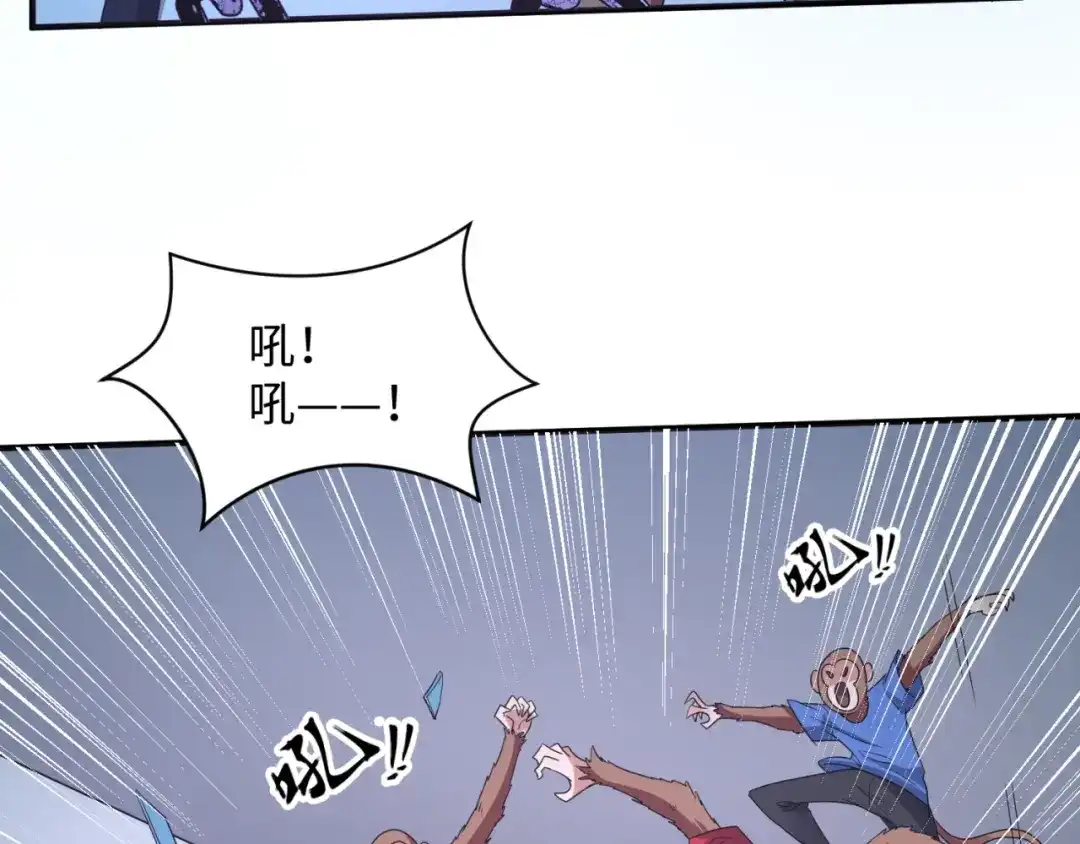 《穿越拦截者》第89话 兄弟？姐妹？ 第8页