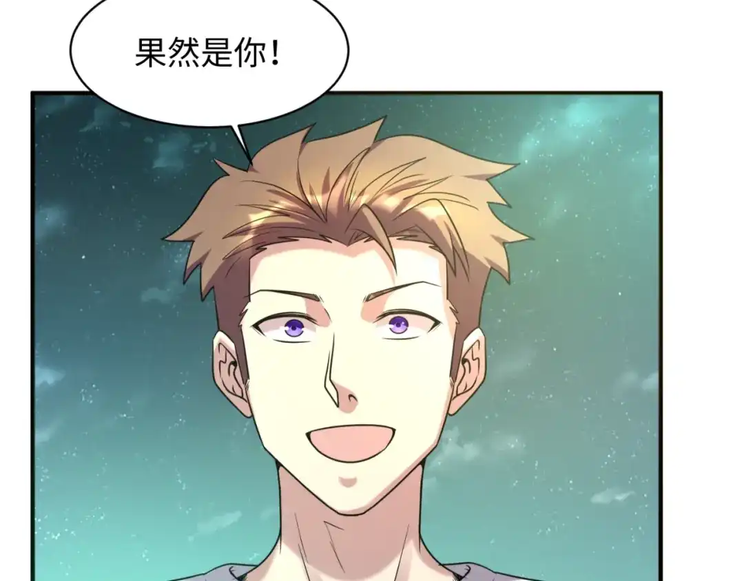 《穿越拦截者》第89话 兄弟？姐妹？ 第110页