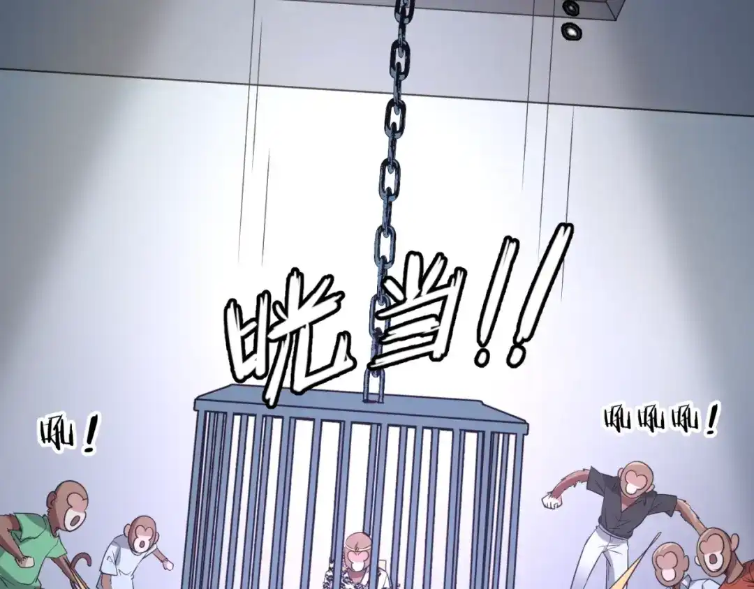 《穿越拦截者》第89话 兄弟？姐妹？ 第21页