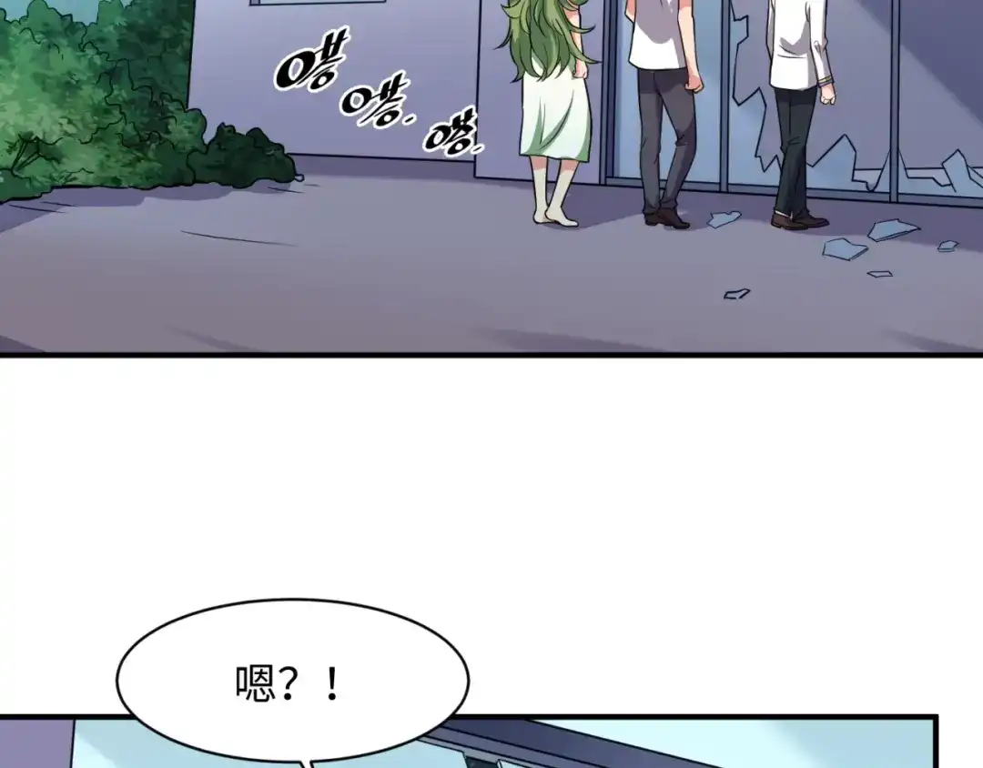 《穿越拦截者》第89话 兄弟？姐妹？ 第123页