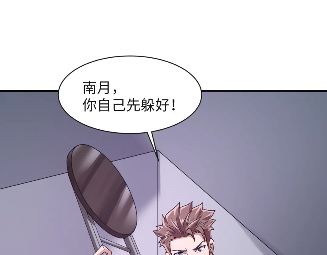 《穿越拦截者》第89话 兄弟？姐妹？ 第41页