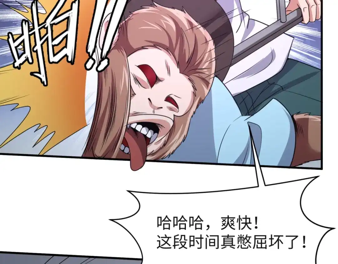 《穿越拦截者》第89话 兄弟？姐妹？ 第51页