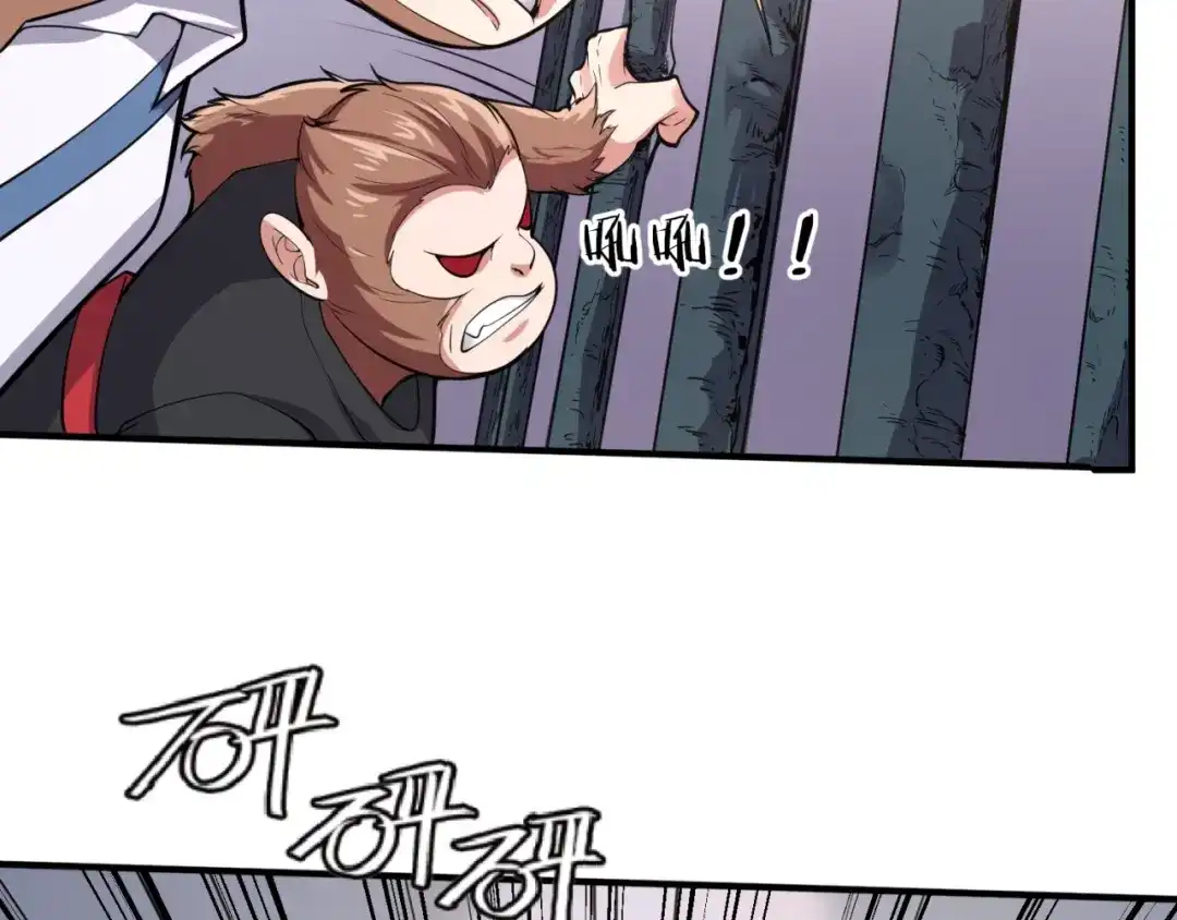 《穿越拦截者》第89话 兄弟？姐妹？ 第24页