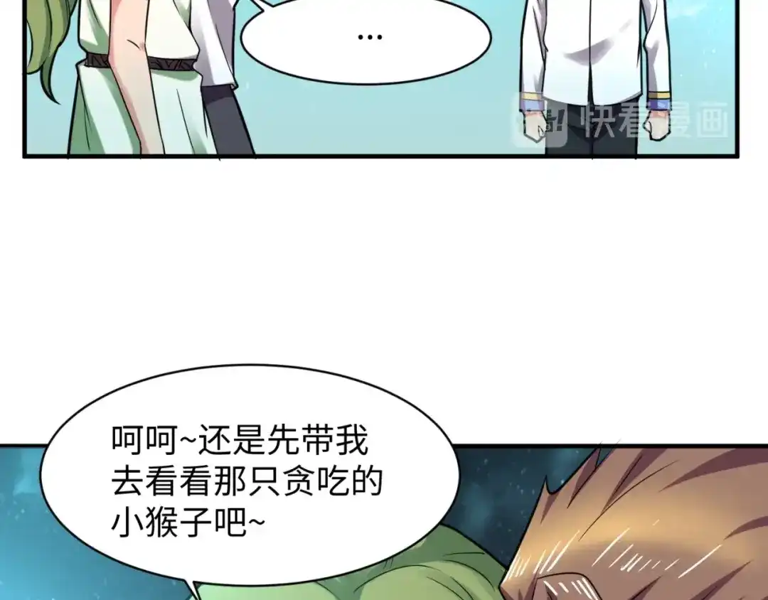 《穿越拦截者》第89话 兄弟？姐妹？ 第117页