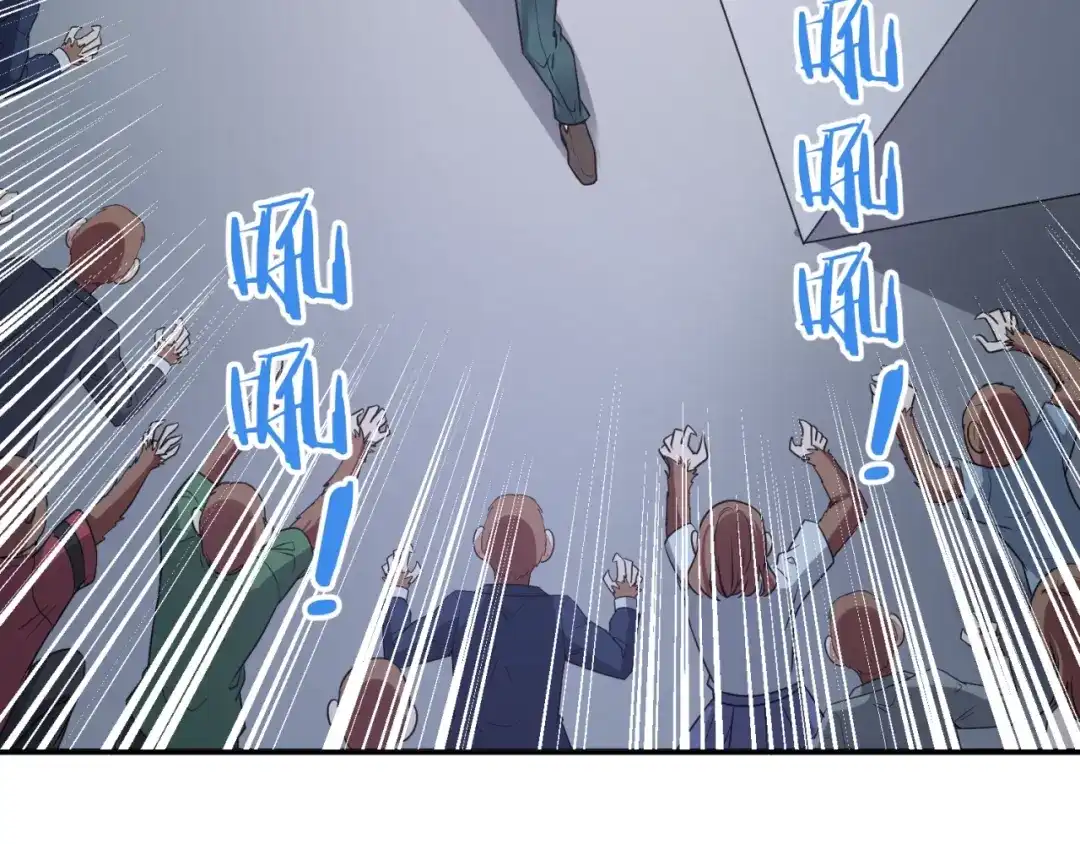 《穿越拦截者》第89话 兄弟？姐妹？ 第14页