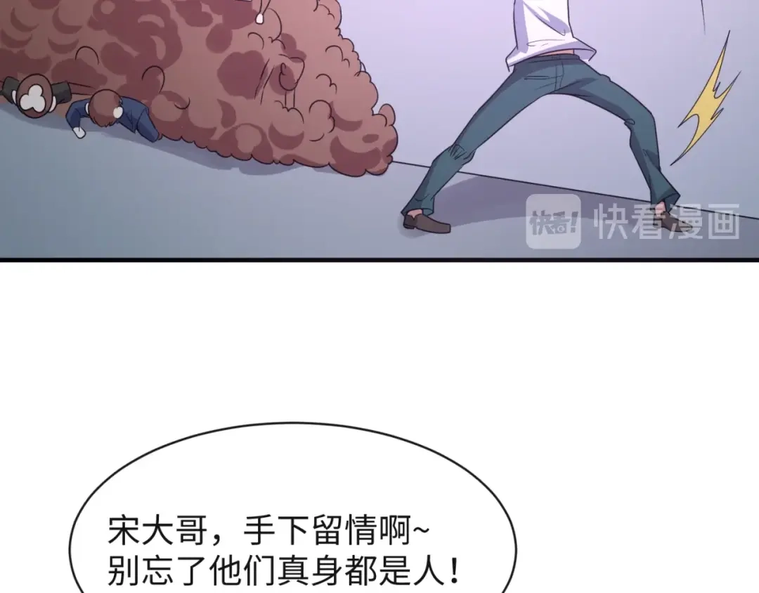 《穿越拦截者》第89话 兄弟？姐妹？ 第53页
