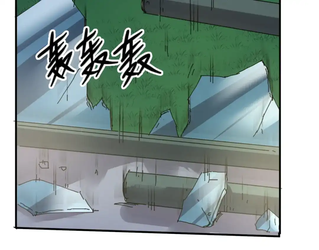 《穿越拦截者》第89话 兄弟？姐妹？ 第33页