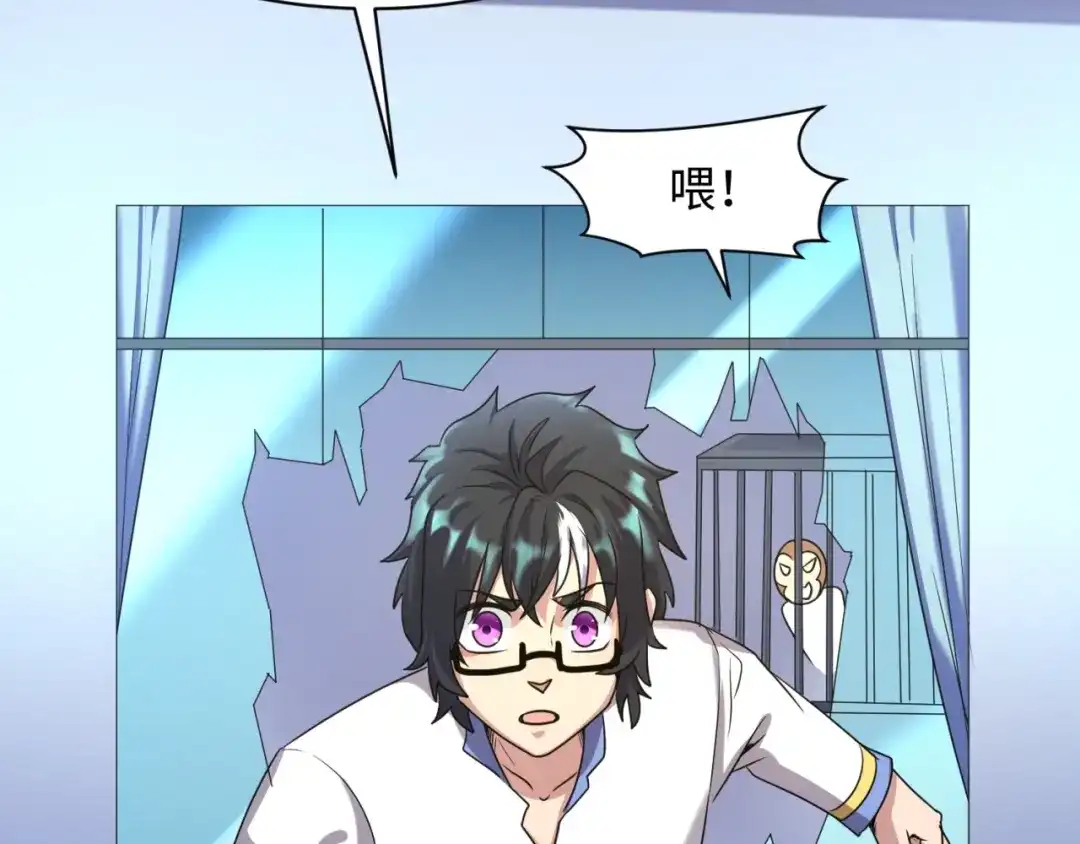 《穿越拦截者》第89话 兄弟？姐妹？ 第77页