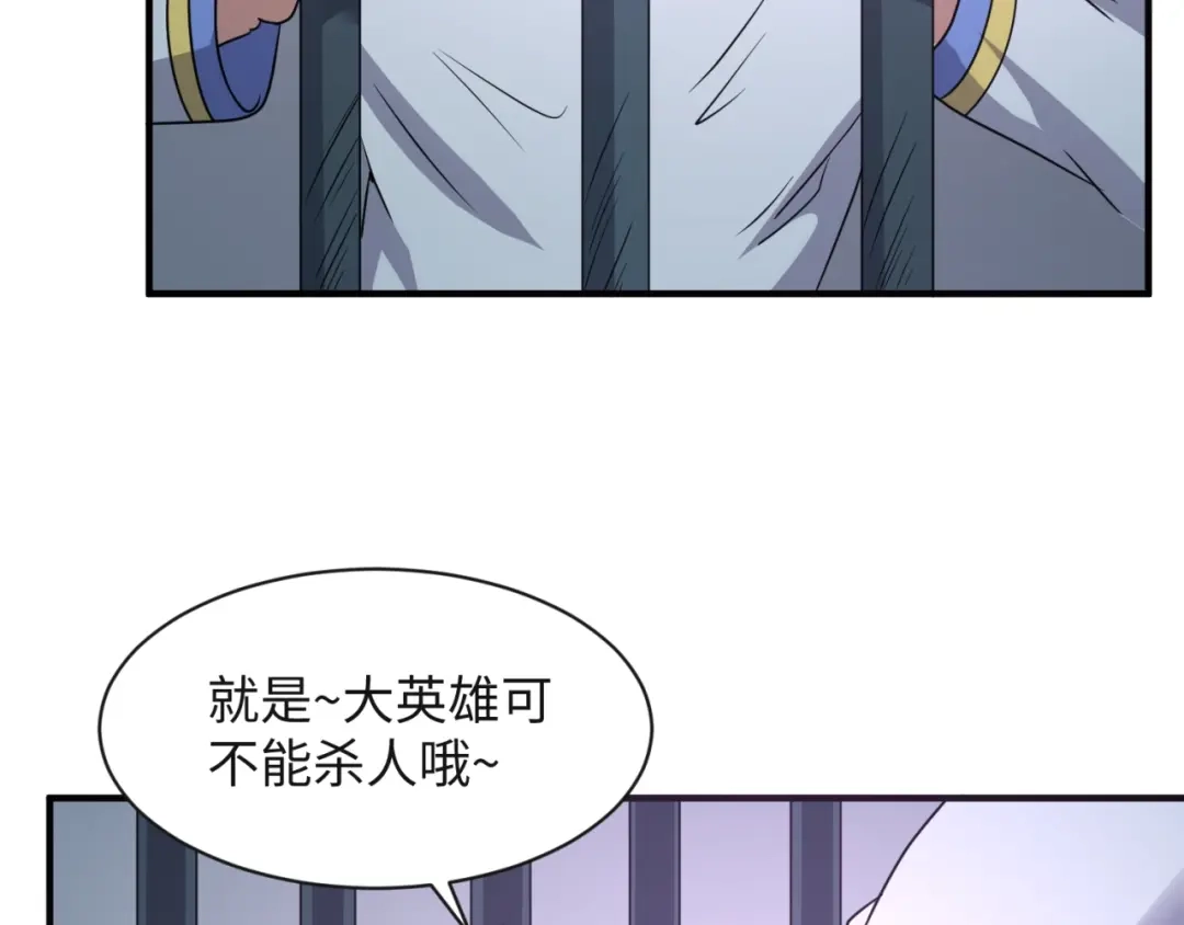 《穿越拦截者》第89话 兄弟？姐妹？ 第55页