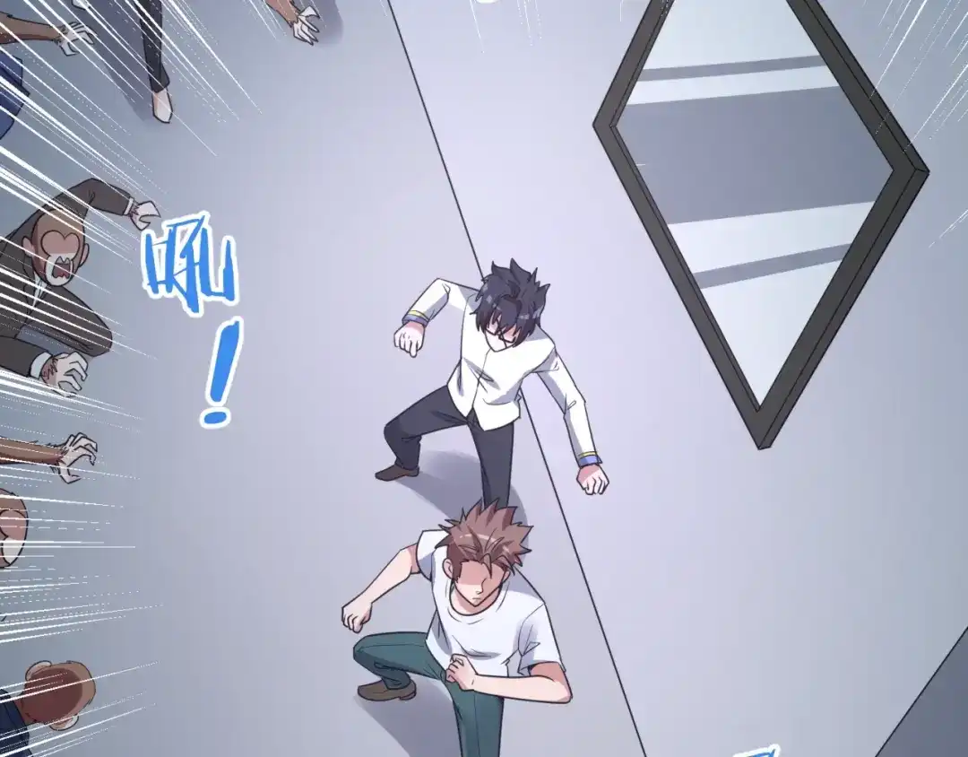 《穿越拦截者》第89话 兄弟？姐妹？ 第13页
