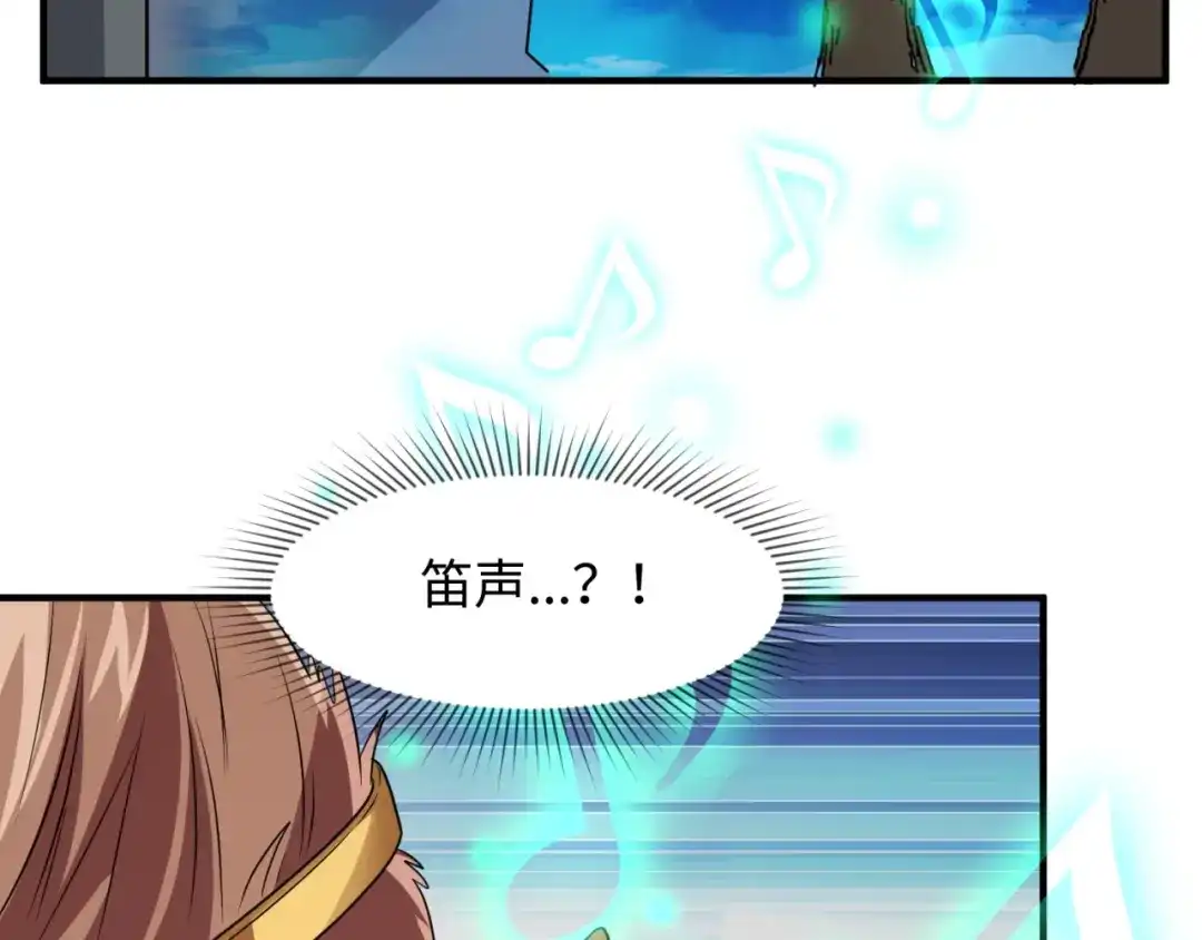 《穿越拦截者》第89话 兄弟？姐妹？ 第65页