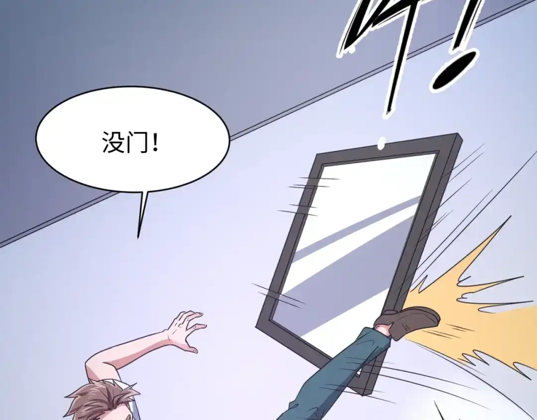 《穿越拦截者》第89话 兄弟？姐妹？ 第17页