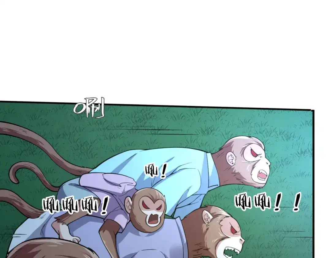 《穿越拦截者》第89话 兄弟？姐妹？ 第34页