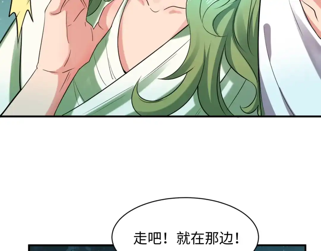 《穿越拦截者》第89话 兄弟？姐妹？ 第119页