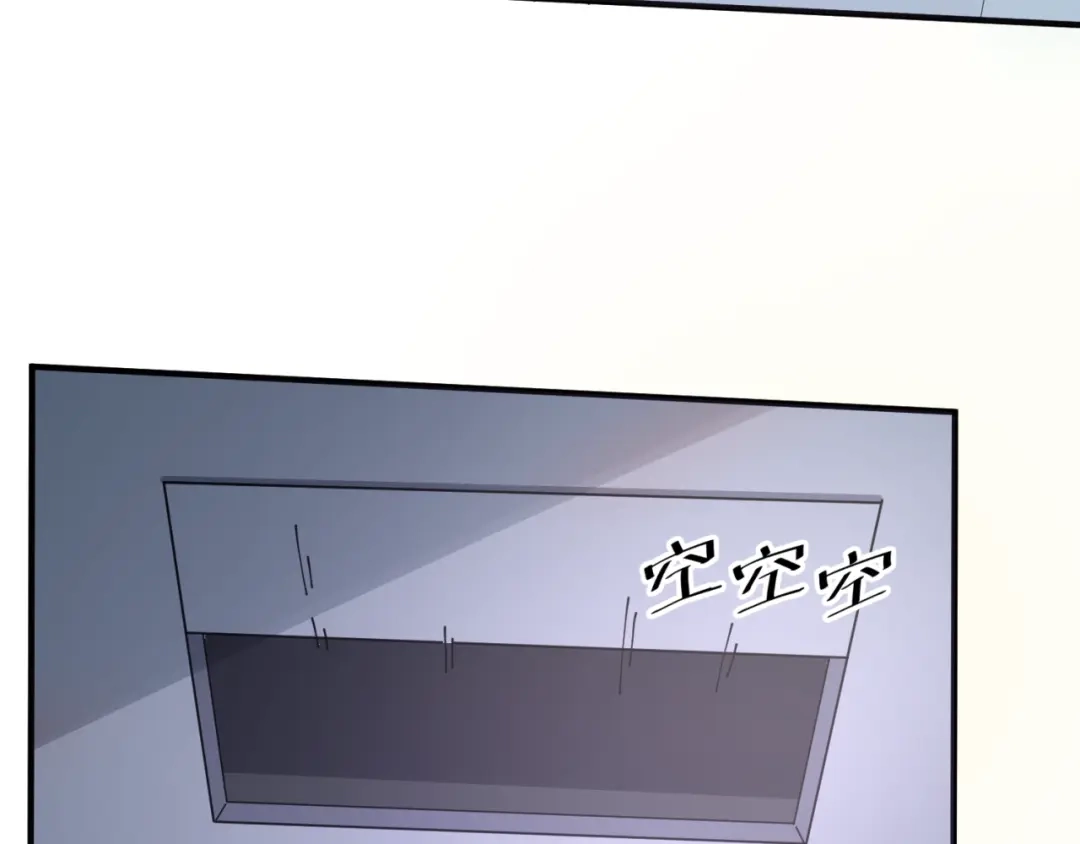 《穿越拦截者》第89话 兄弟？姐妹？ 第19页