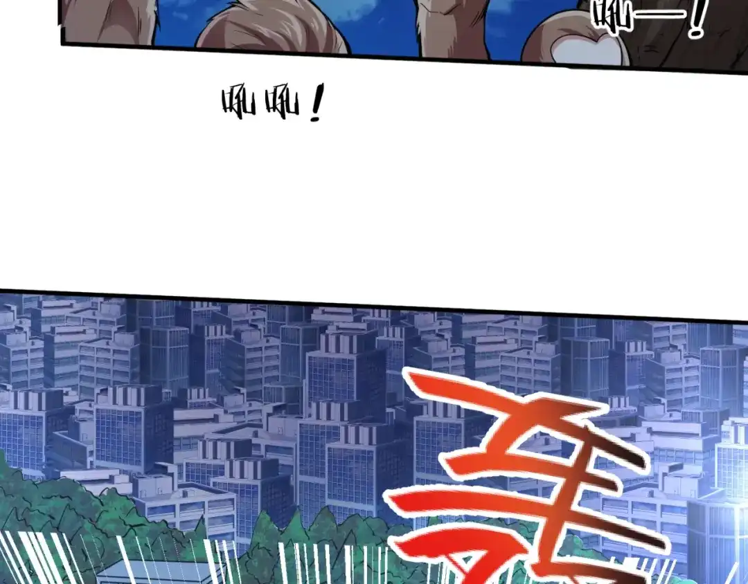 《穿越拦截者》第89话 兄弟？姐妹？ 第37页