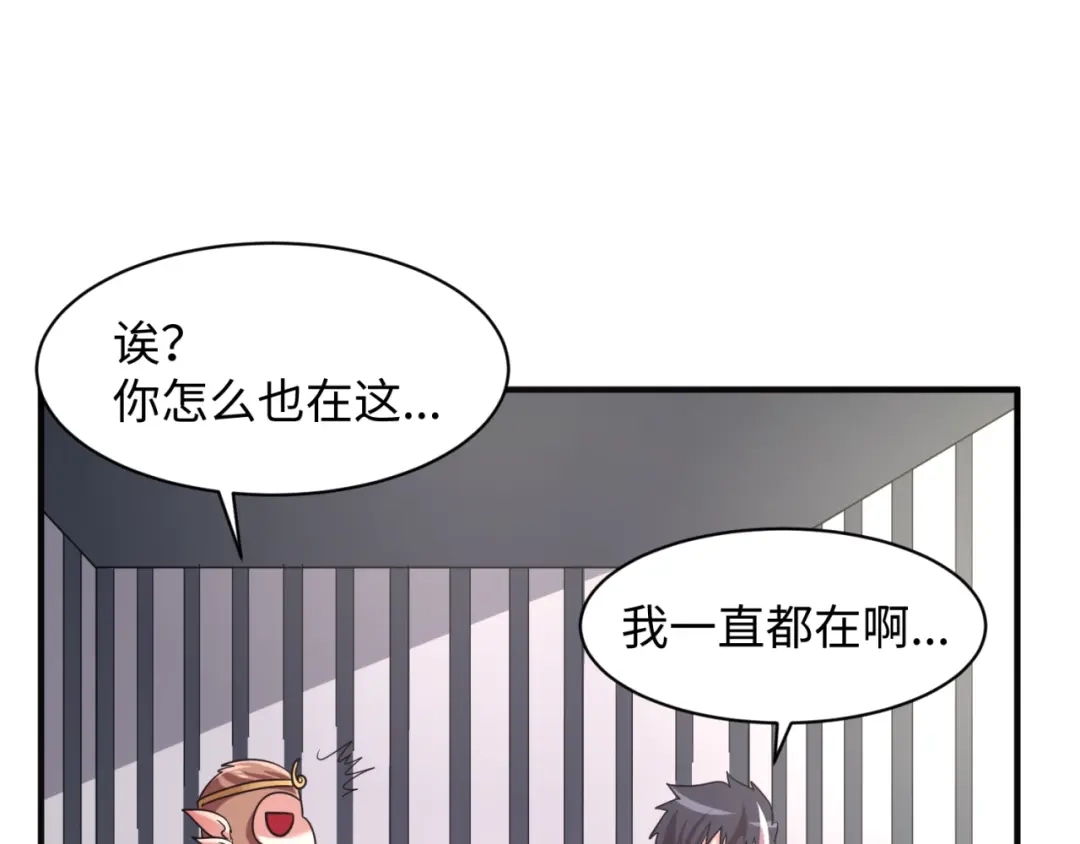 《穿越拦截者》第89话 兄弟？姐妹？ 第58页