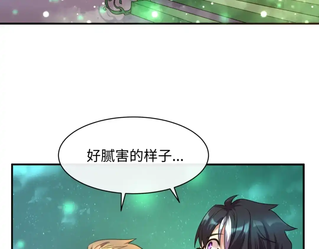 《穿越拦截者》第89话 兄弟？姐妹？ 第105页
