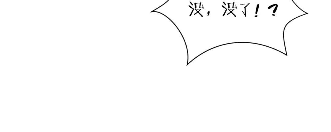 《穿越拦截者》第89话 兄弟？姐妹？ 第127页