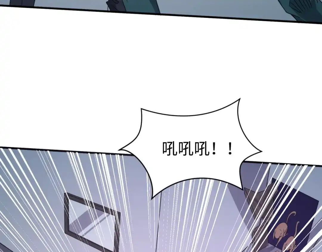《穿越拦截者》第89话 兄弟？姐妹？ 第43页