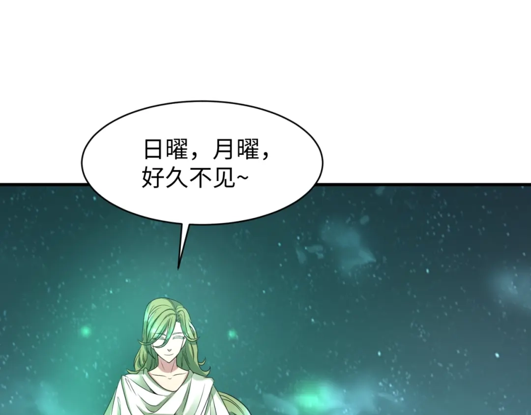 《穿越拦截者》第89话 兄弟？姐妹？ 第107页